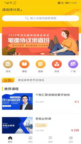 财驴家园app最新版下载-财驴家园手机清爽版下载