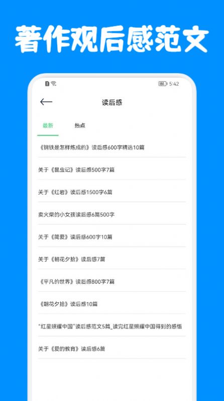 中小学阅读智慧网无广告官网版下载-中小学阅读智慧网免费版下载安装