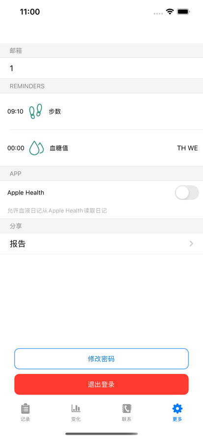 血液日记血糖记录永久免费版下载-血液日记血糖记录下载app安装