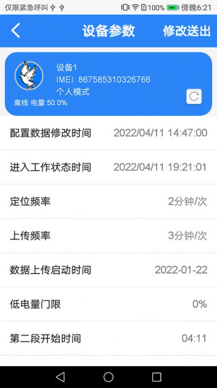 传信鸽远程管理无广告官网版下载-传信鸽远程管理免费版下载安装