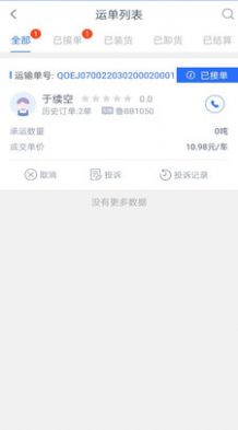 HD货主端无广告官网版下载-HD货主端免费版下载安装