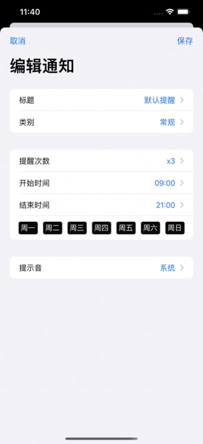 每日醒言官网版app下载-每日醒言免费版下载安装