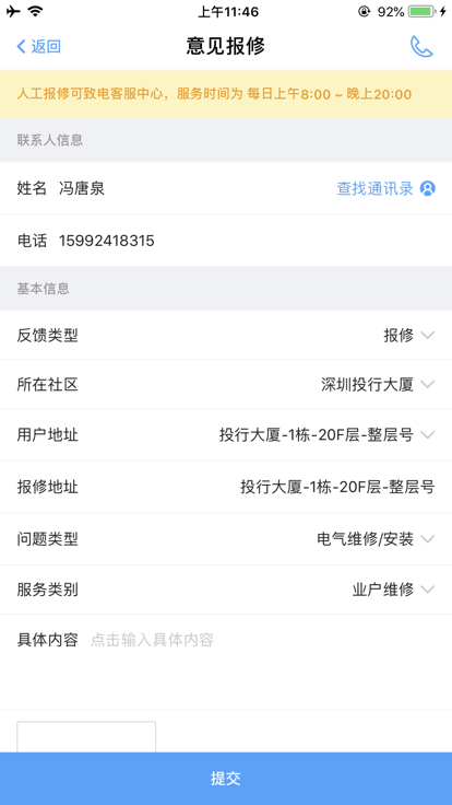 cbre管家无广告官网版下载-cbre管家免费版下载安装