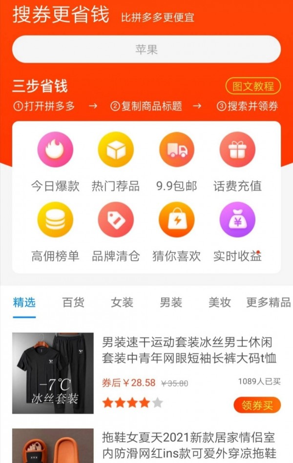 淘乐花无广告版app下载-淘乐花官网版app下载