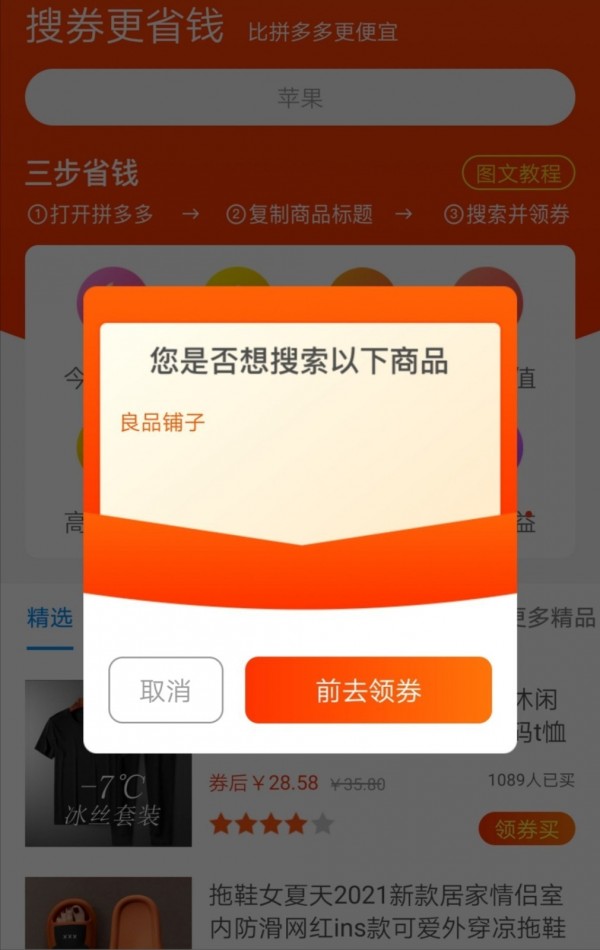 淘乐花无广告版app下载-淘乐花官网版app下载