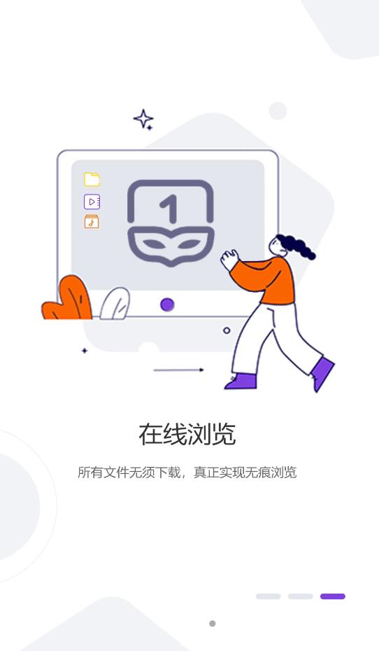 光追云盘无广告版app下载-光追云盘官网版app下载