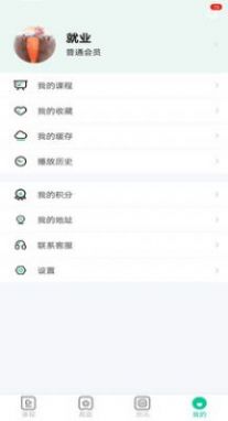 就业直通车无广告版app下载-就业直通车官网版app下载