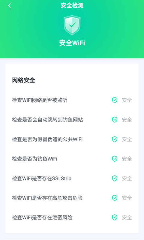 WiFi光速联盟最新版手机app下载-WiFi光速联盟无广告版下载