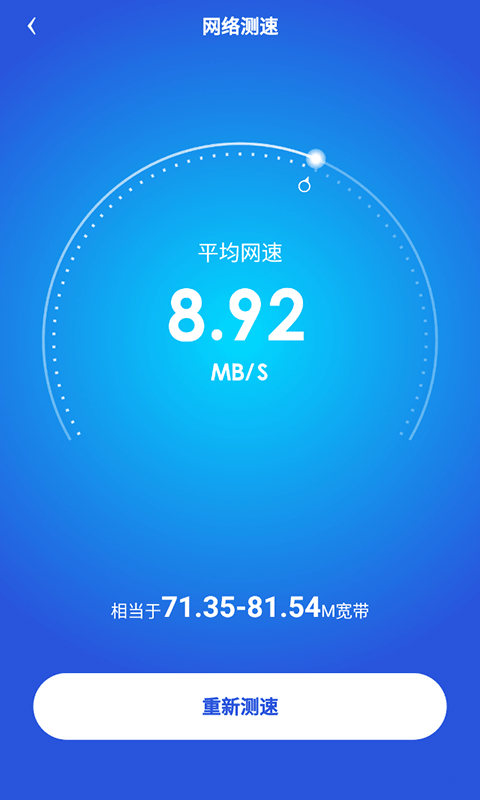 WiFi光速联盟最新版手机app下载-WiFi光速联盟无广告版下载