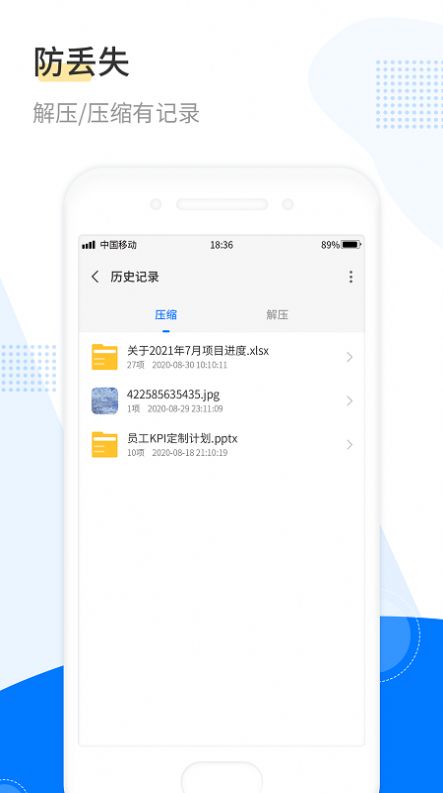 解压工具箱下载app安装-解压工具箱最新版下载