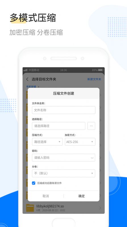 解压工具箱下载app安装-解压工具箱最新版下载