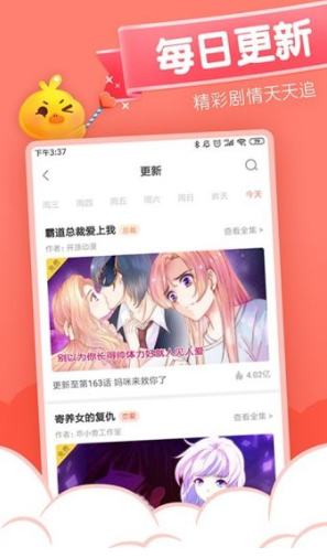 40漫画永久免费版下载-40漫画下载app安装