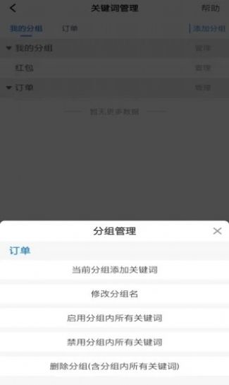 古达通知助手永久免费版下载-古达通知助手下载app安装