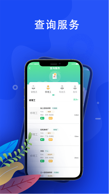 蛙机通app最新版下载-蛙机通手机清爽版下载