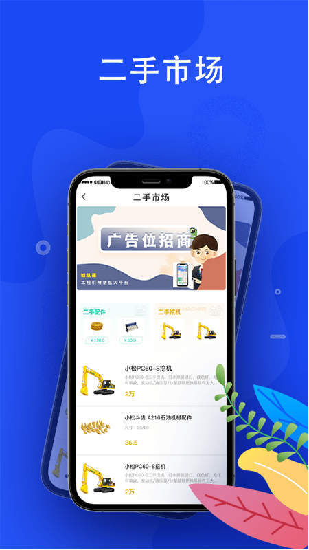 蛙机通app最新版下载-蛙机通手机清爽版下载