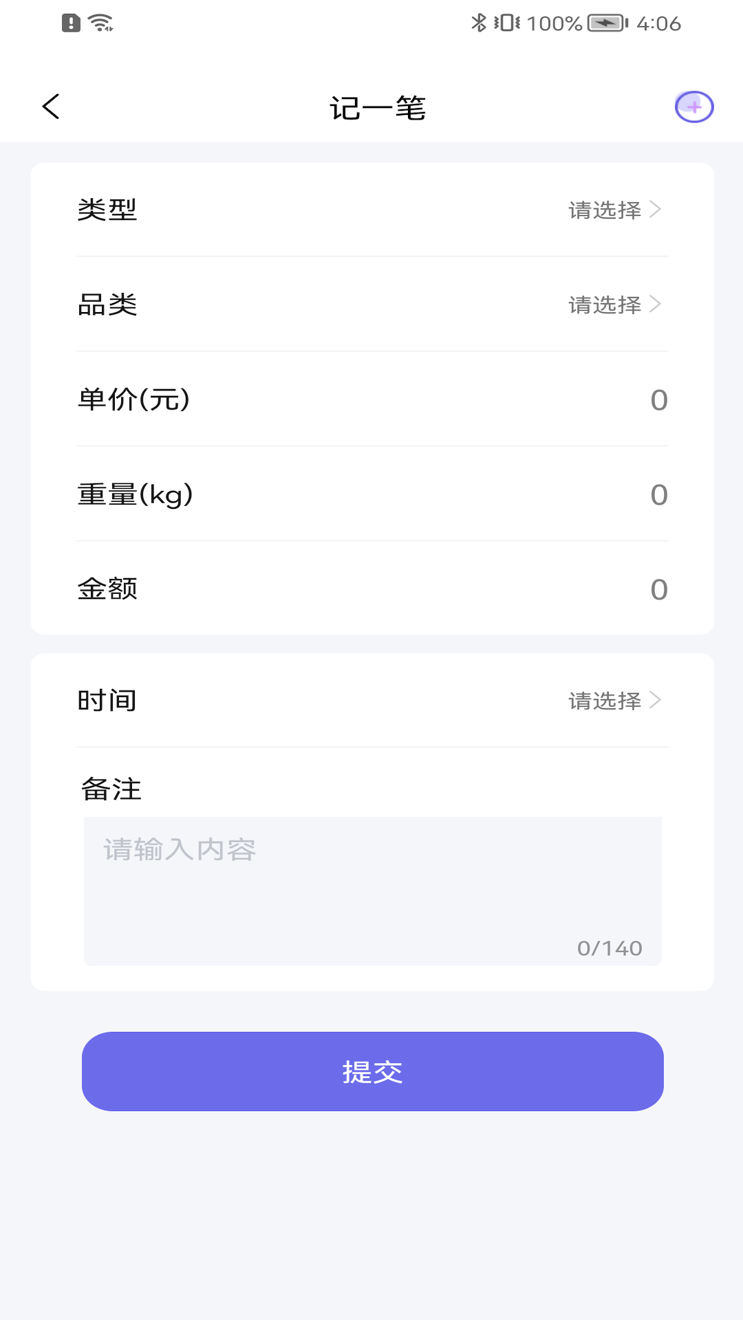 再生印迹app最新版下载-再生印迹手机清爽版下载