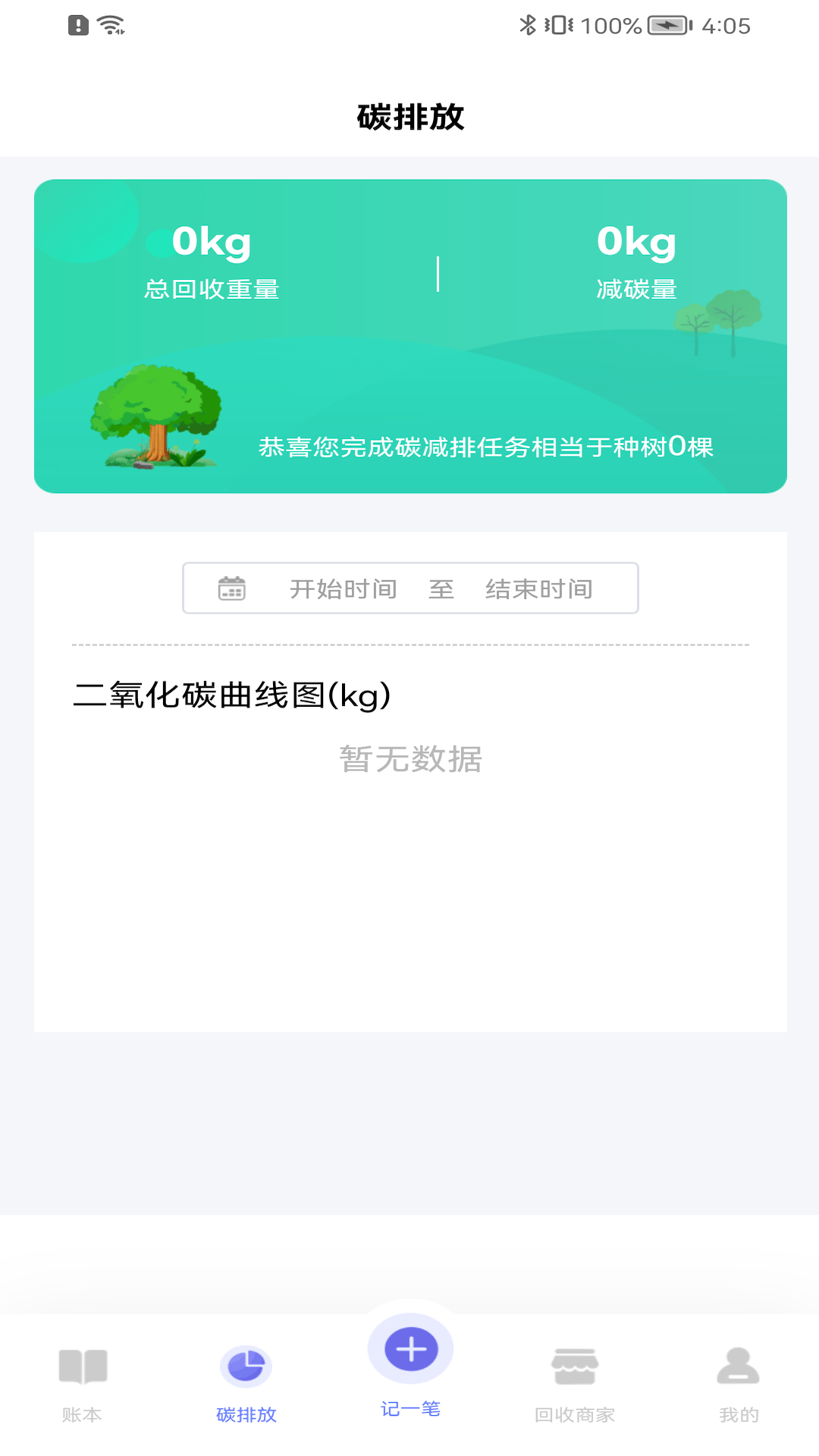 再生印迹app最新版下载-再生印迹手机清爽版下载