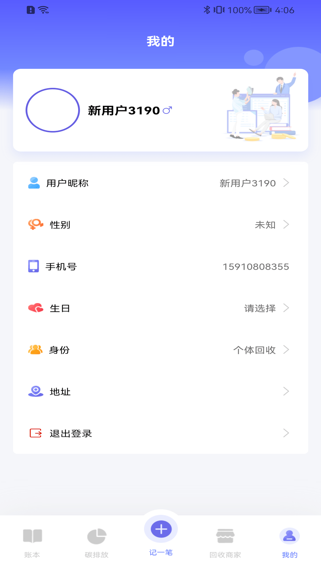 再生印迹app最新版下载-再生印迹手机清爽版下载