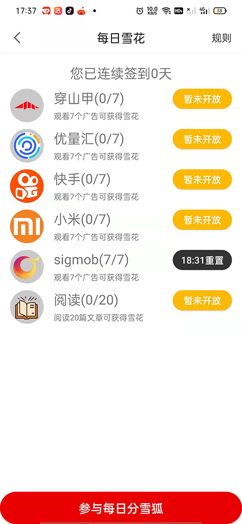 XZT商城无广告版app下载-XZT商城官网版app下载