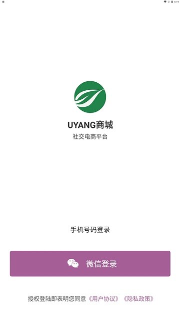 uyang商城官网版app下载-uyang商城免费版下载安装