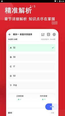 公考练题狗永久免费版下载-公考练题狗下载app安装