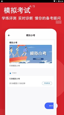 公考练题狗永久免费版下载-公考练题狗下载app安装