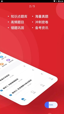 公考练题狗永久免费版下载-公考练题狗下载app安装