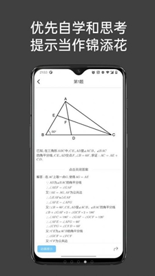 点思数学无广告版app下载-点思数学破解版app下载