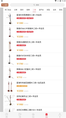 二胡模拟器安卓版手机软件下载-二胡模拟器无广告版app下载