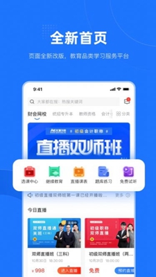 爱尔信最新版手机app下载-爱尔信无广告破解版下载