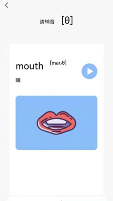 英语发音小助手安卓版手机软件下载-英语发音小助手无广告版app下载
