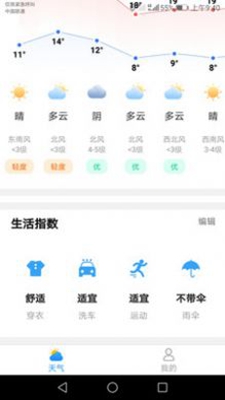 专注天气无广告破解版下载-专注天气免费版下载安装