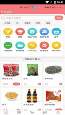 开端外卖无广告破解版下载-开端外卖免费版下载安装