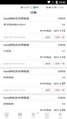 开端外卖无广告破解版下载-开端外卖免费版下载安装