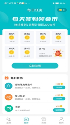 积步为宝破解版app下载-积步为宝免费版下载安装