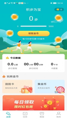 积步为宝破解版app下载-积步为宝免费版下载安装