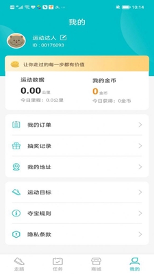 积步为宝破解版app下载-积步为宝免费版下载安装