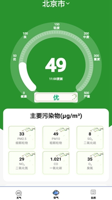 简单天气预报最新版手机app下载-简单天气预报无广告破解版下载