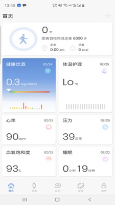 路卡健康破解版app下载-路卡健康免费版下载安装