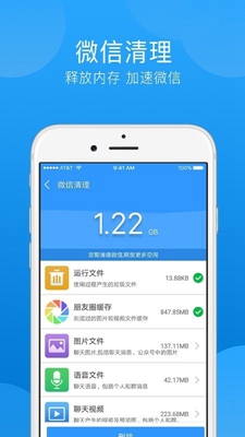 一键垃圾清理永久免费版下载-一键垃圾清理下载app安装