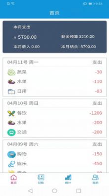 记账无忧无广告版app下载-记账无忧破解版app下载