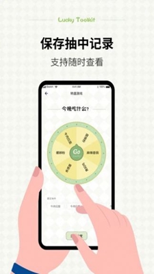 幸运小决定无广告破解版下载-幸运小决定免费版下载安装