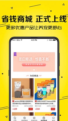 宠物交流无广告版app下载-宠物交流破解版app下载