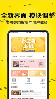 宠物交流无广告版app下载-宠物交流破解版app下载