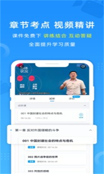 自考过啦app永久免费版下载-自考过啦app下载app安装