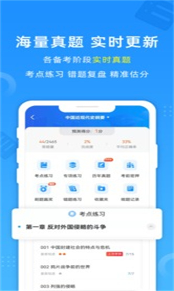 自考过啦app永久免费版下载-自考过啦app下载app安装