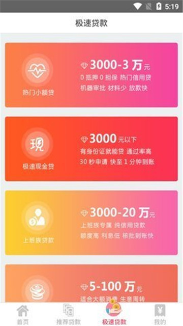 胖胖钱包永久免费版下载-胖胖钱包下载app安装