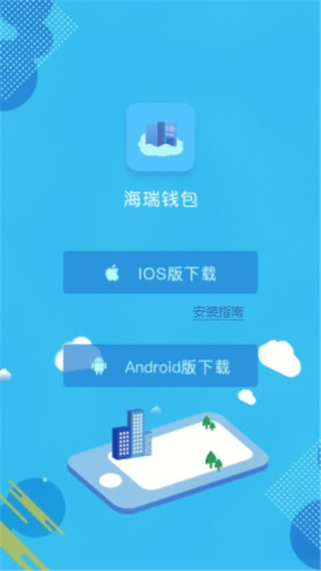 海瑞钱包app最新版下载-海瑞钱包手机清爽版下载