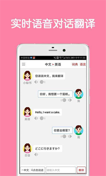 同声翻译超级版无广告版app下载-同声翻译超级版官网版app下载