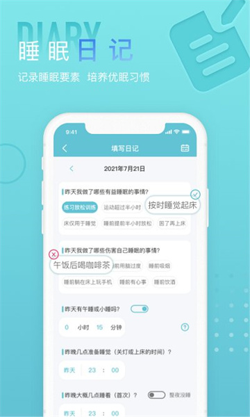 小梦睡眠app下载2022最新版-小梦睡眠app无广告手机版下载